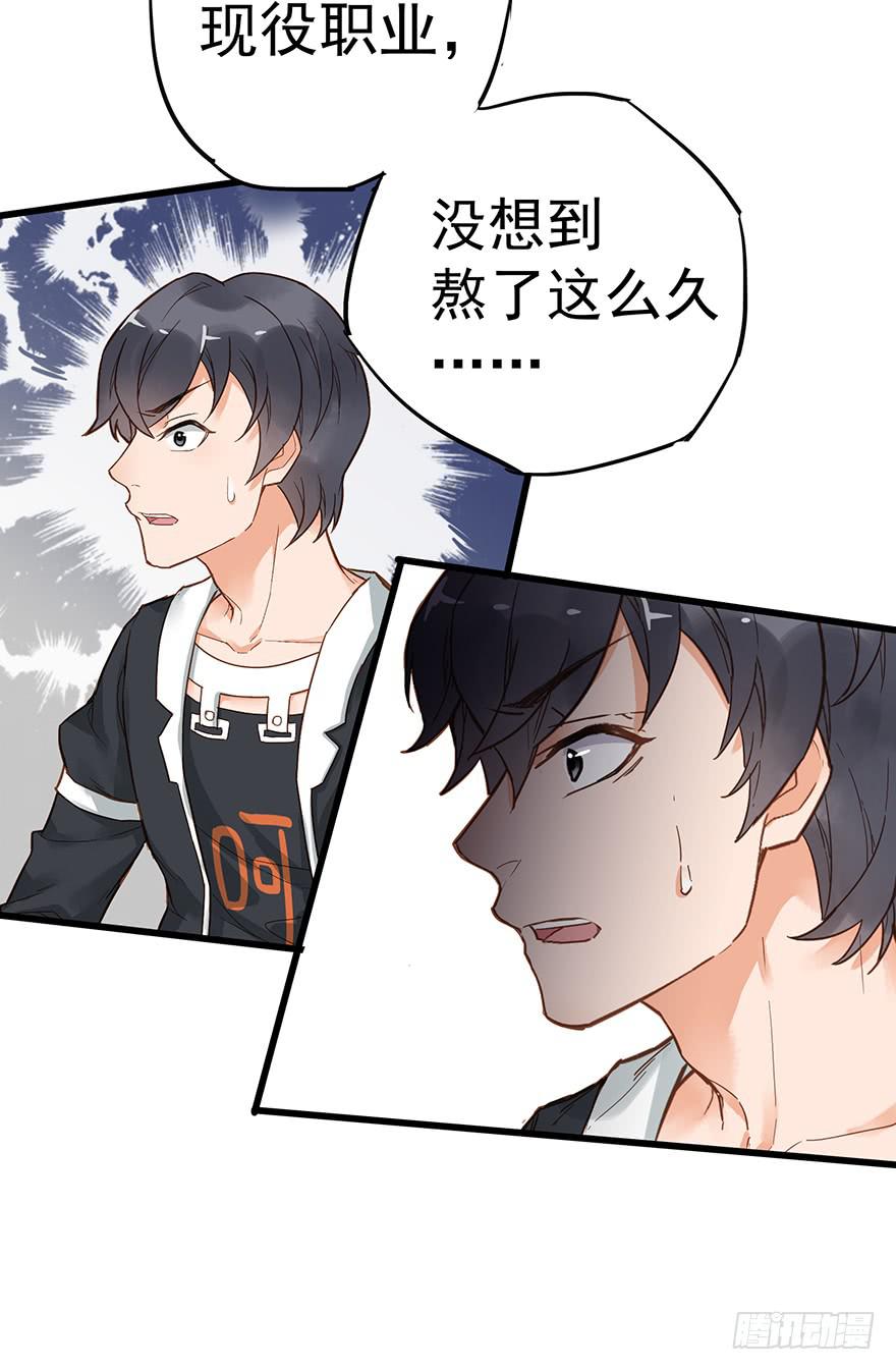 《贩卖大师》漫画最新章节第十八话免费下拉式在线观看章节第【44】张图片