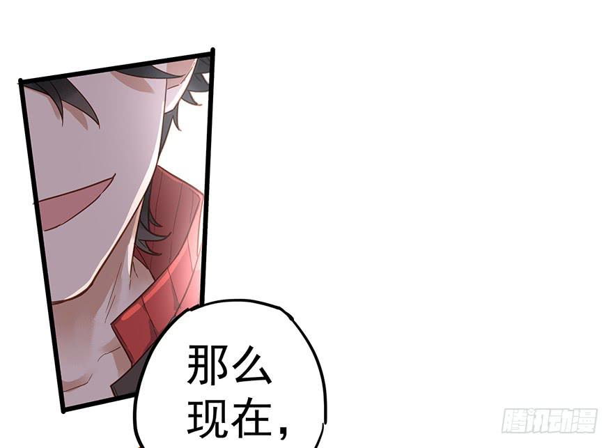 《贩卖大师》漫画最新章节第十八话免费下拉式在线观看章节第【45】张图片