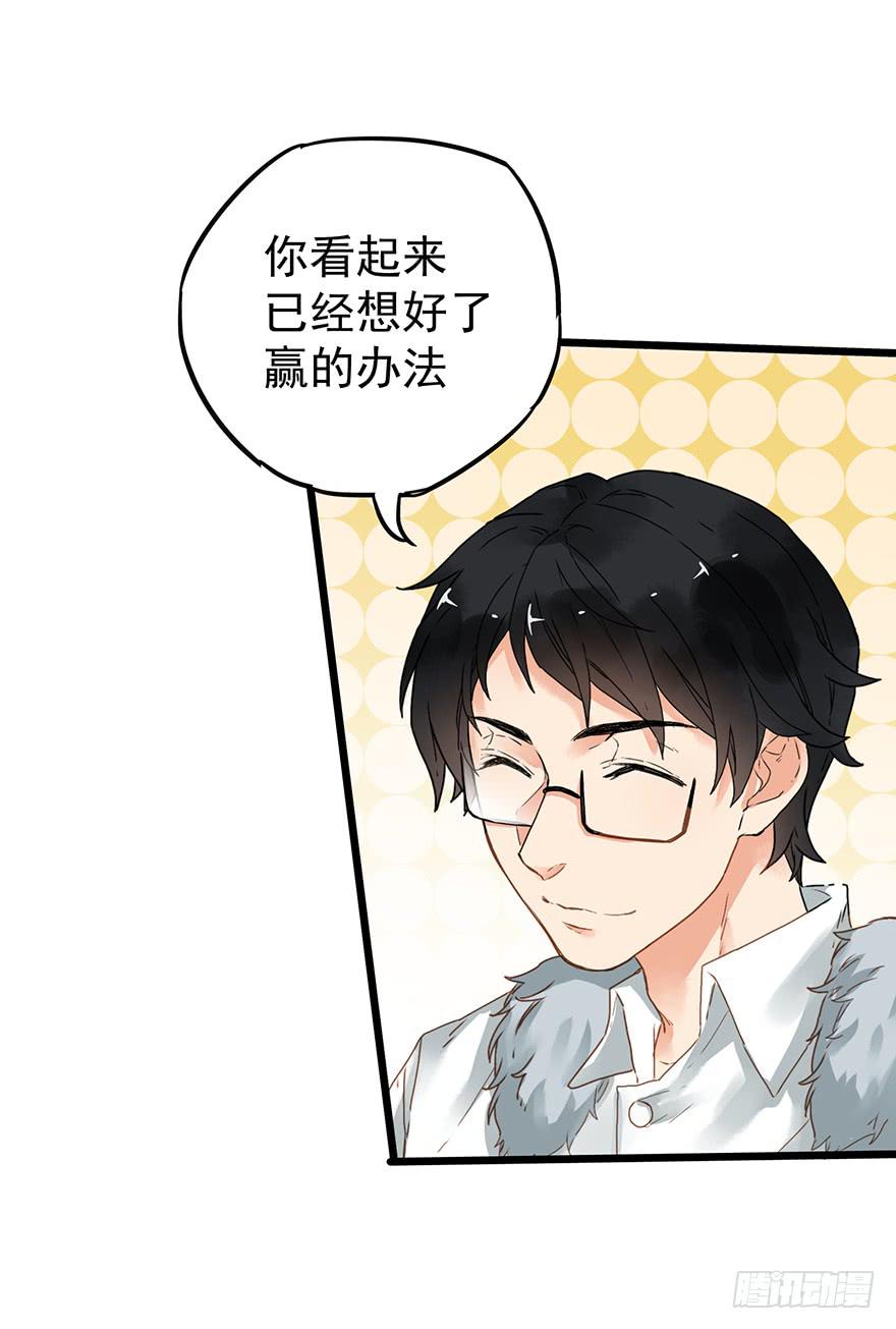 《贩卖大师》漫画最新章节第十八话免费下拉式在线观看章节第【6】张图片