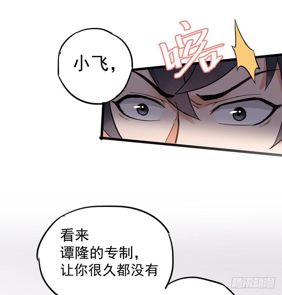 《贩卖大师》漫画最新章节第十九话免费下拉式在线观看章节第【17】张图片