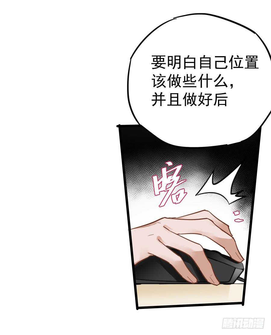 《贩卖大师》漫画最新章节第十九话免费下拉式在线观看章节第【24】张图片