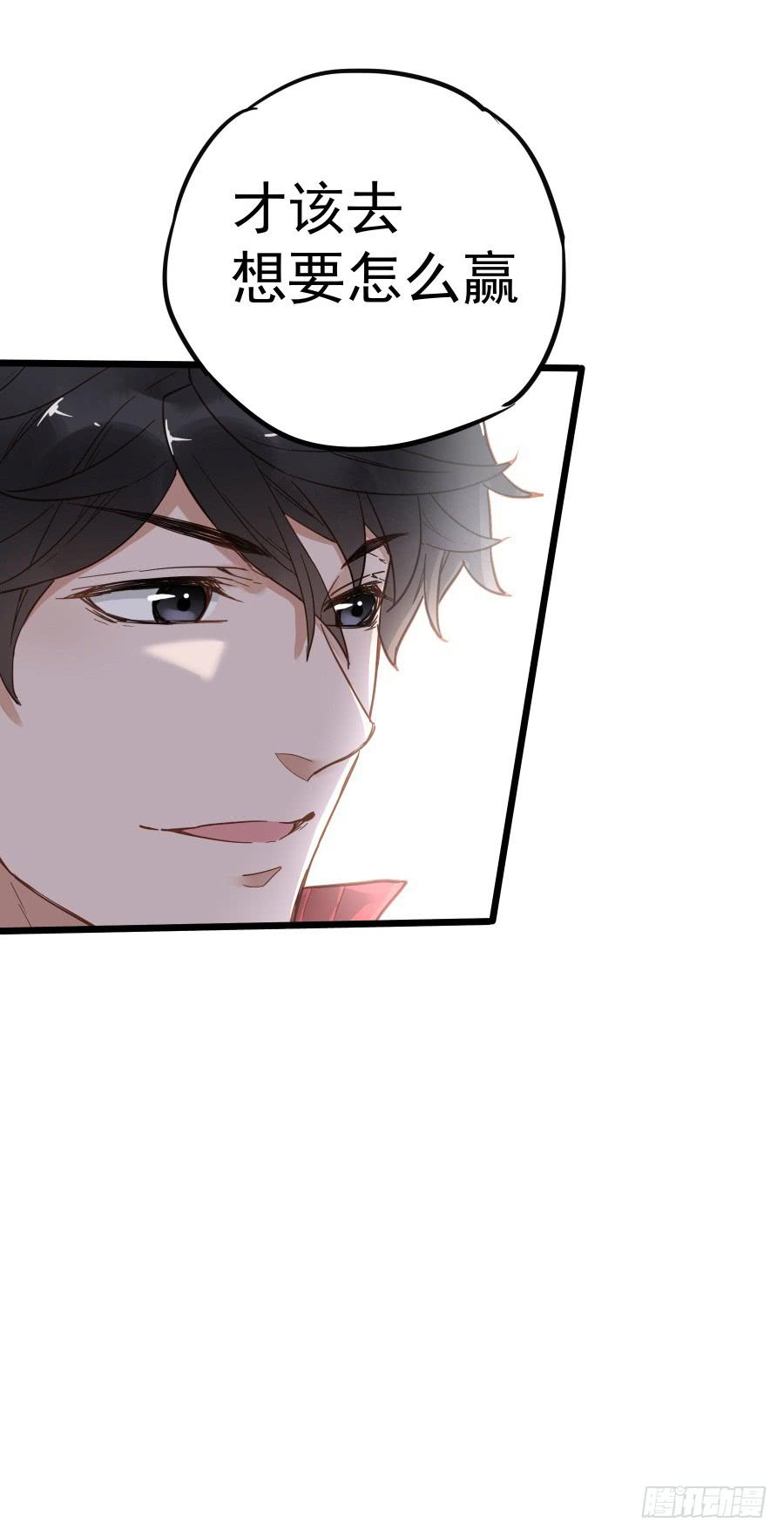 《贩卖大师》漫画最新章节第十九话免费下拉式在线观看章节第【25】张图片