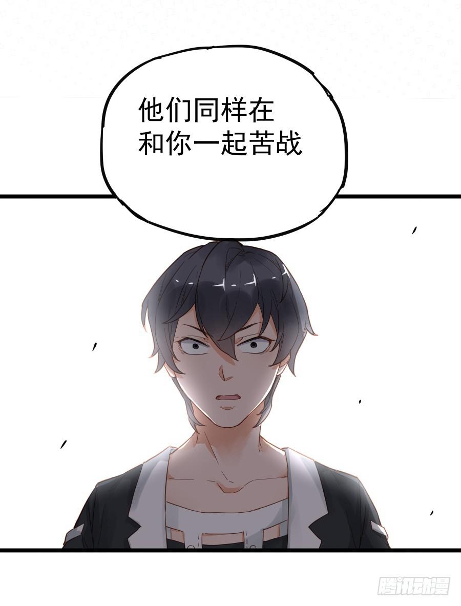 《贩卖大师》漫画最新章节第十九话免费下拉式在线观看章节第【33】张图片