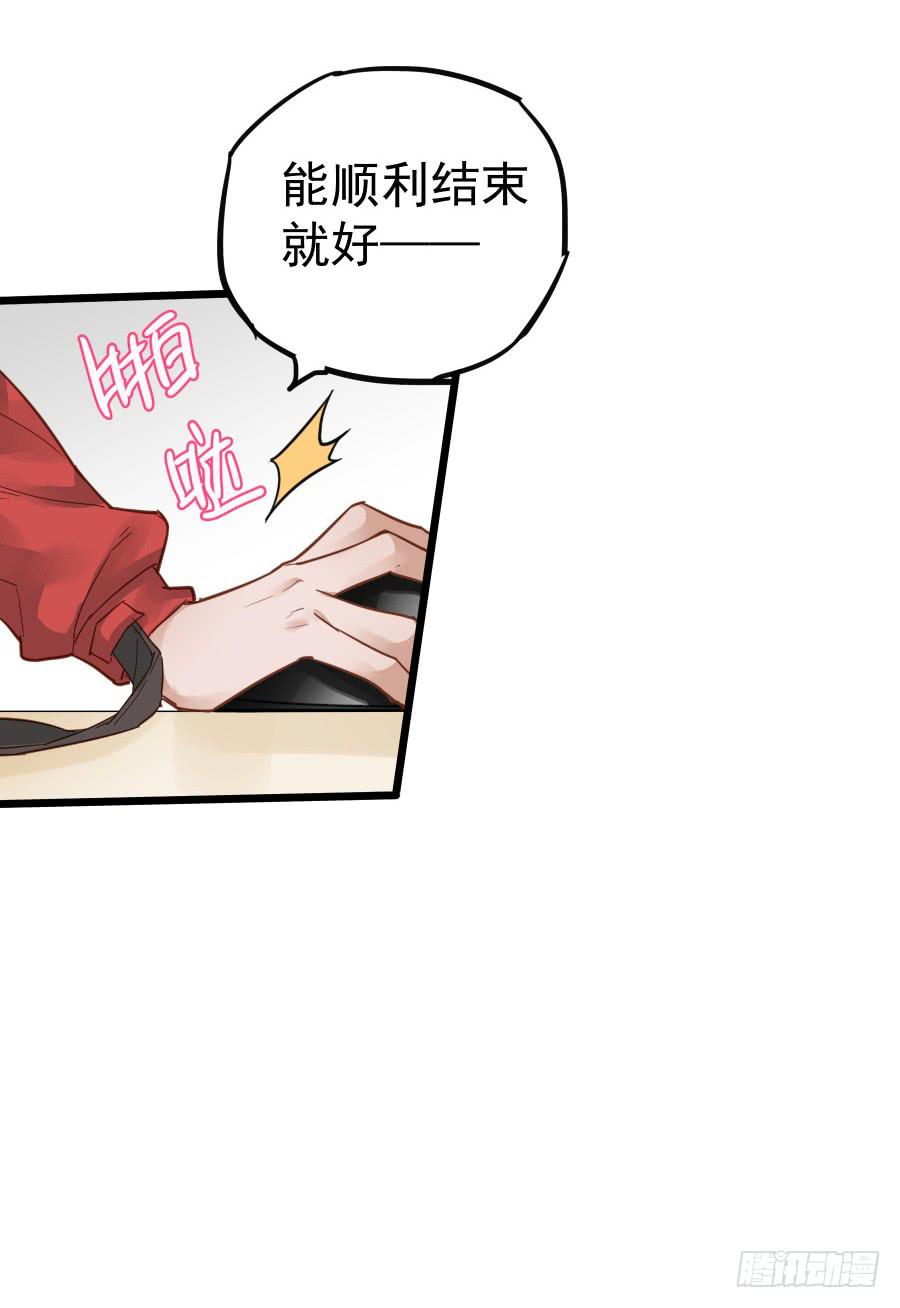 《贩卖大师》漫画最新章节第十九话免费下拉式在线观看章节第【38】张图片