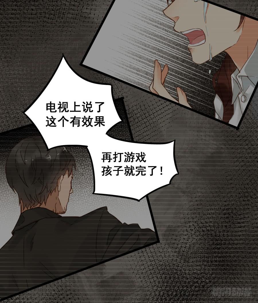 《贩卖大师》漫画最新章节第十九话免费下拉式在线观看章节第【43】张图片