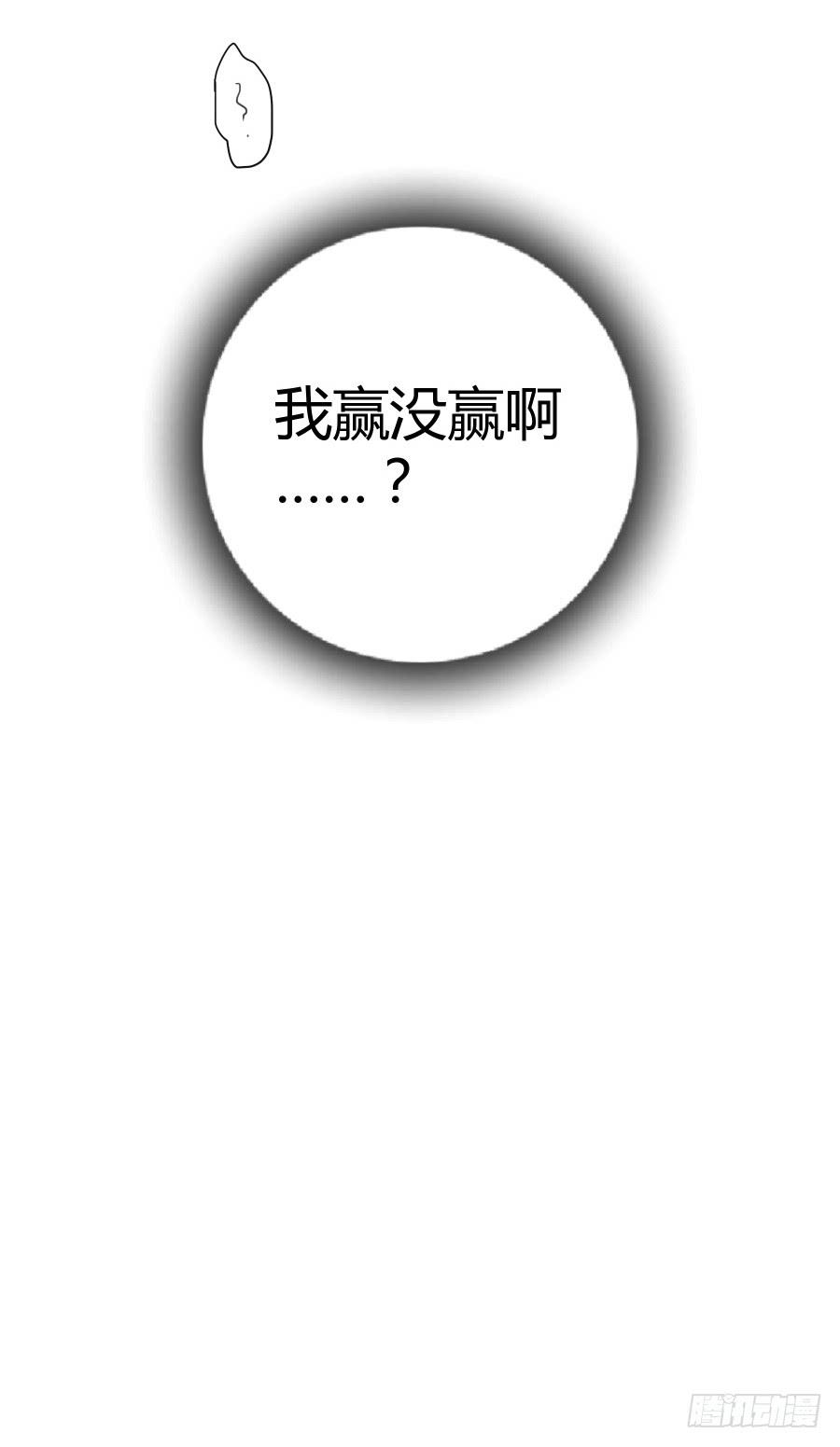 《贩卖大师》漫画最新章节第十九话免费下拉式在线观看章节第【51】张图片