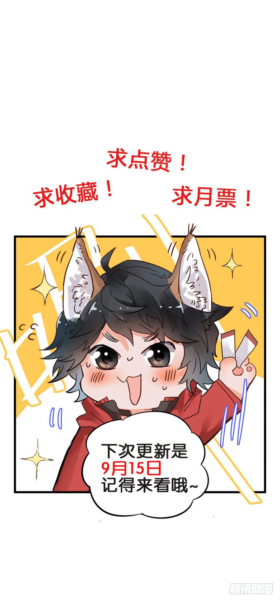 《贩卖大师》漫画最新章节第十九话免费下拉式在线观看章节第【52】张图片