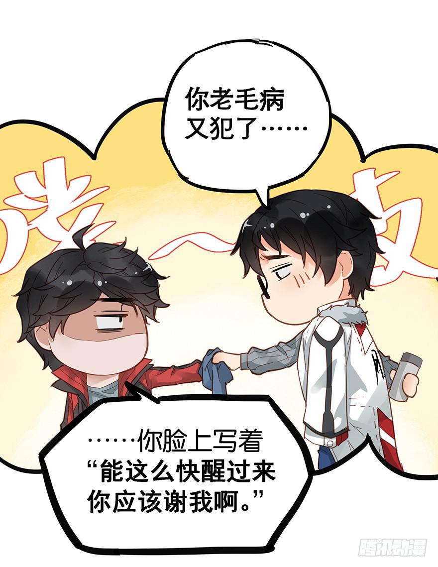 《贩卖大师》漫画最新章节第二十话免费下拉式在线观看章节第【10】张图片