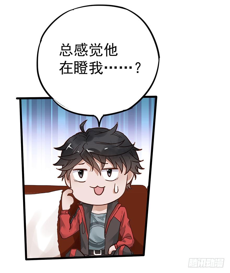 《贩卖大师》漫画最新章节第二十话免费下拉式在线观看章节第【20】张图片