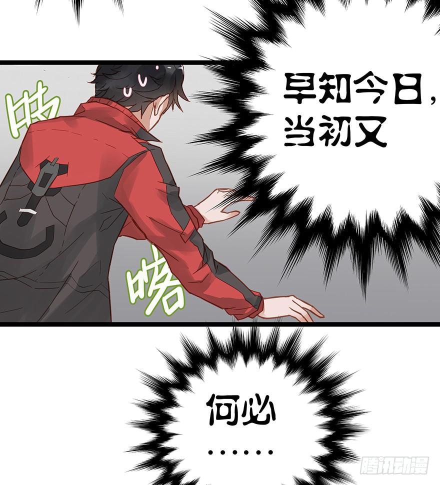 《贩卖大师》漫画最新章节第二十话免费下拉式在线观看章节第【30】张图片