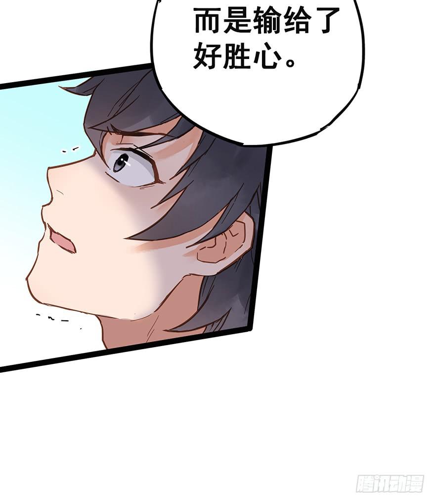 《贩卖大师》漫画最新章节第二十话免费下拉式在线观看章节第【39】张图片