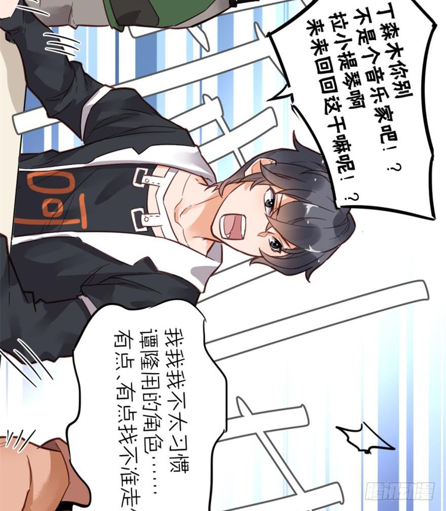 《贩卖大师》漫画最新章节第三话免费下拉式在线观看章节第【29】张图片