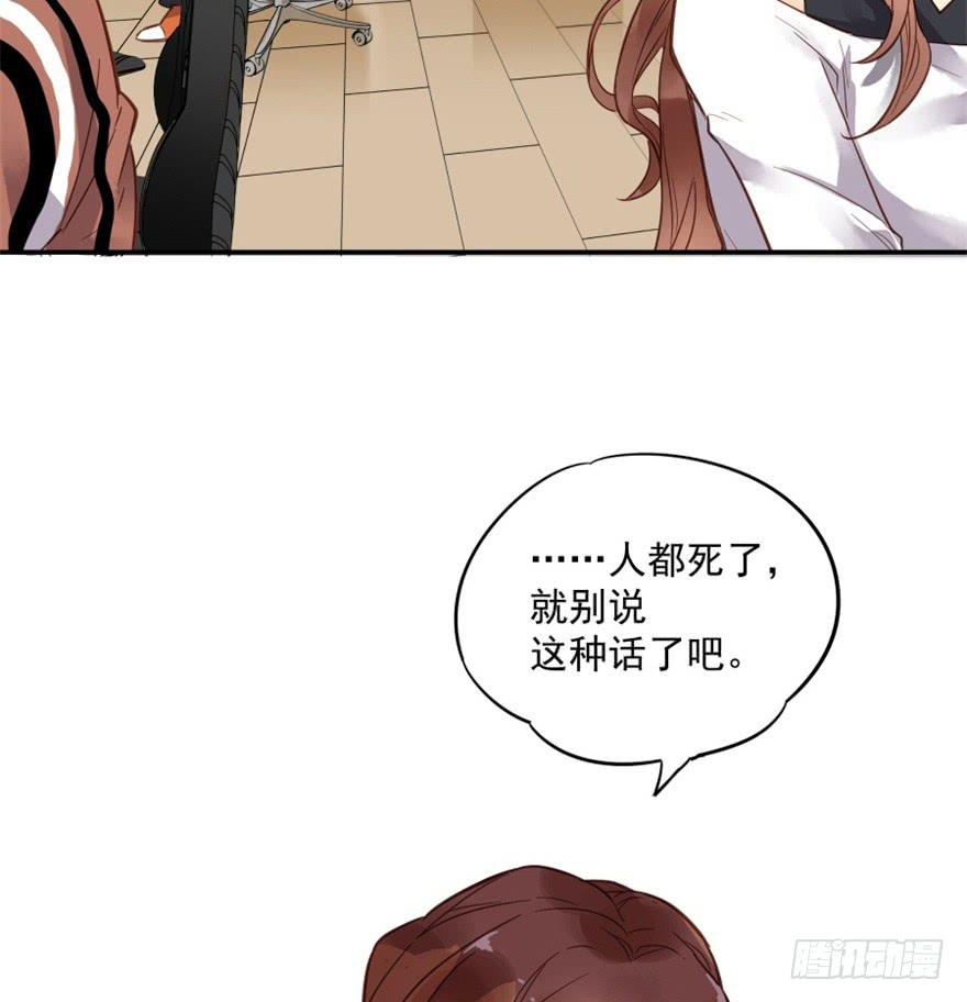 《贩卖大师》漫画最新章节第三话免费下拉式在线观看章节第【34】张图片