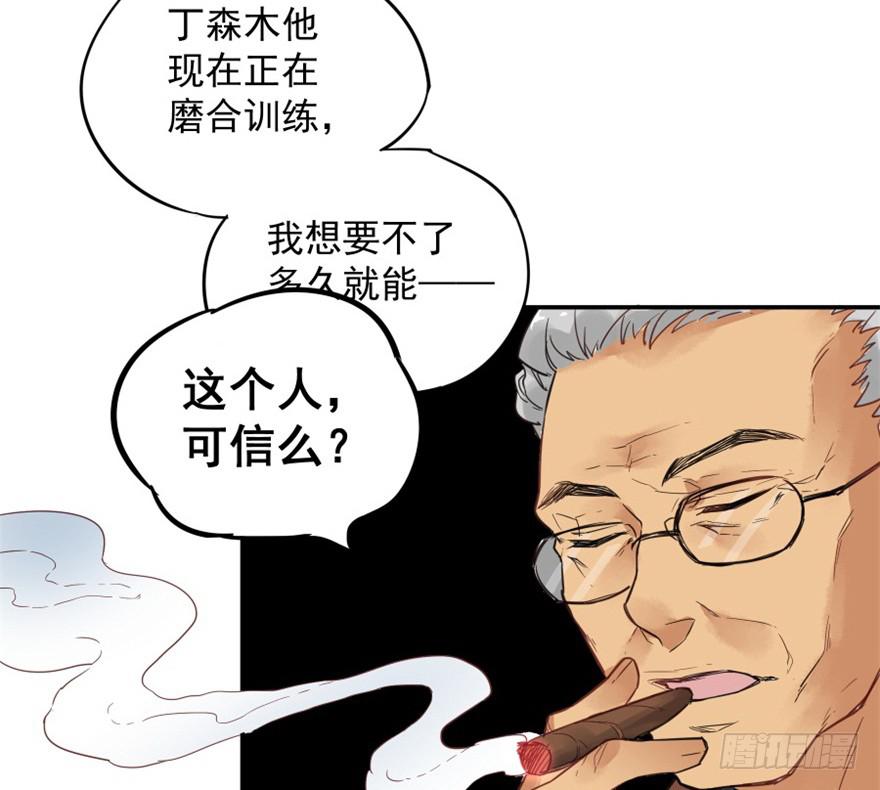 《贩卖大师》漫画最新章节第三话免费下拉式在线观看章节第【54】张图片