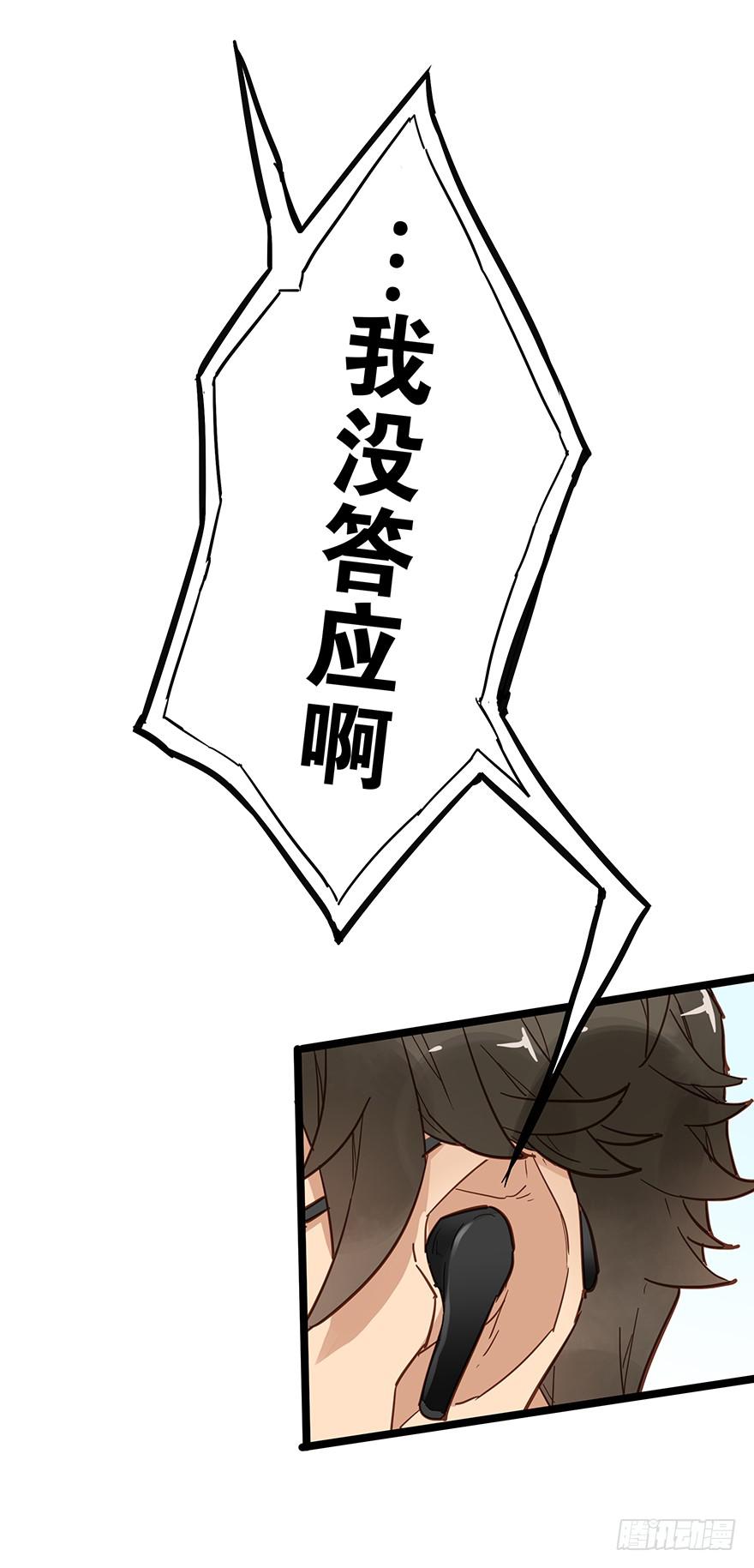 《贩卖大师》漫画最新章节第二十一话免费下拉式在线观看章节第【28】张图片