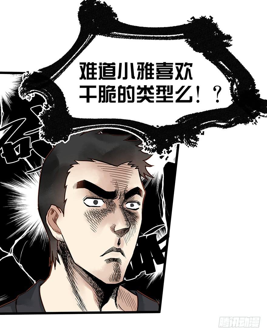 《贩卖大师》漫画最新章节第二十三话免费下拉式在线观看章节第【15】张图片