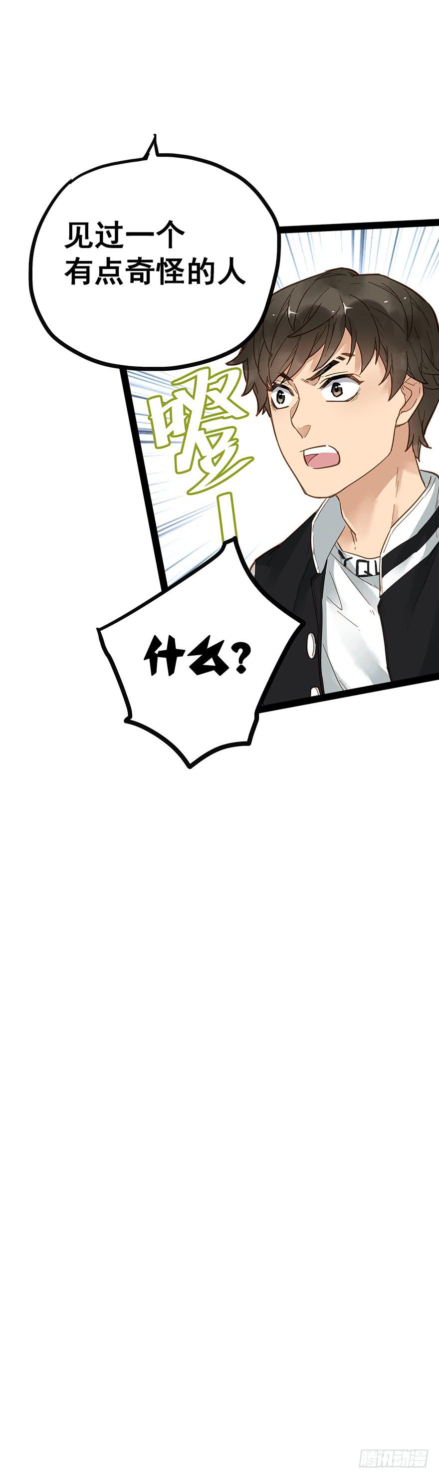 《贩卖大师》漫画最新章节第二十三话免费下拉式在线观看章节第【36】张图片