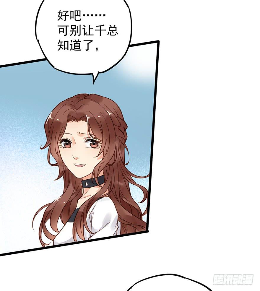 《贩卖大师》漫画最新章节第二十四话免费下拉式在线观看章节第【31】张图片