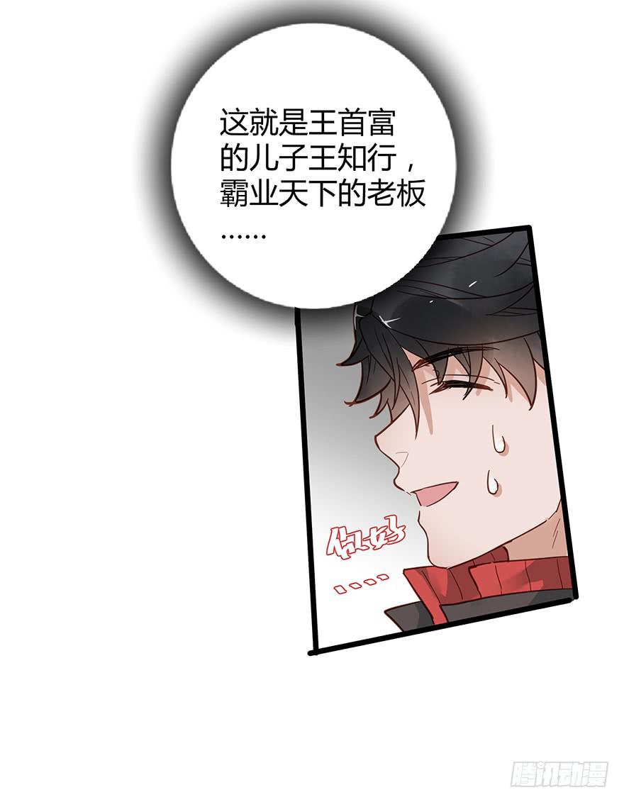 《贩卖大师》漫画最新章节第二十五话免费下拉式在线观看章节第【33】张图片