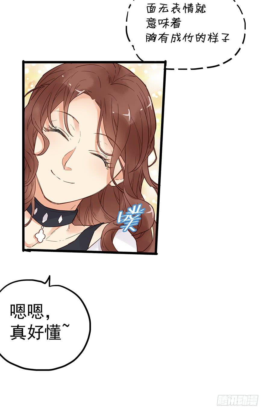 《贩卖大师》漫画最新章节第二十七话免费下拉式在线观看章节第【21】张图片