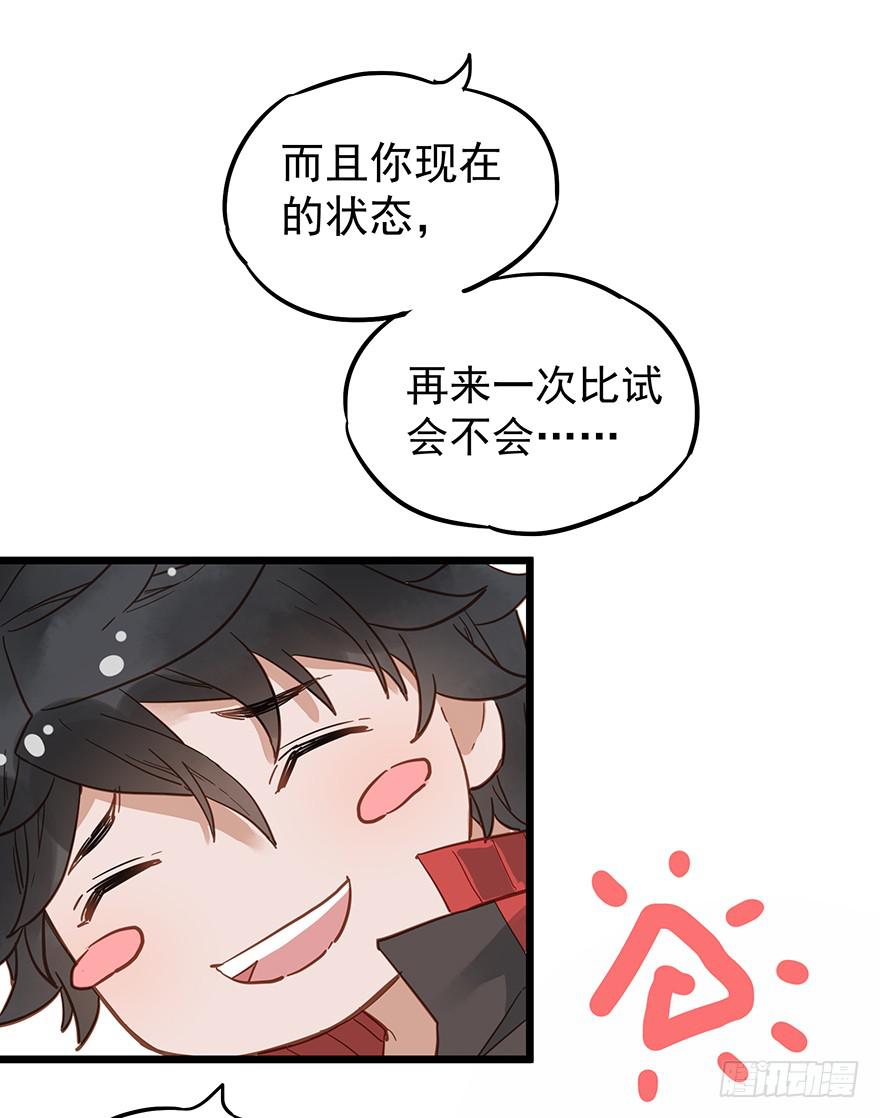 《贩卖大师》漫画最新章节第二十七话免费下拉式在线观看章节第【30】张图片