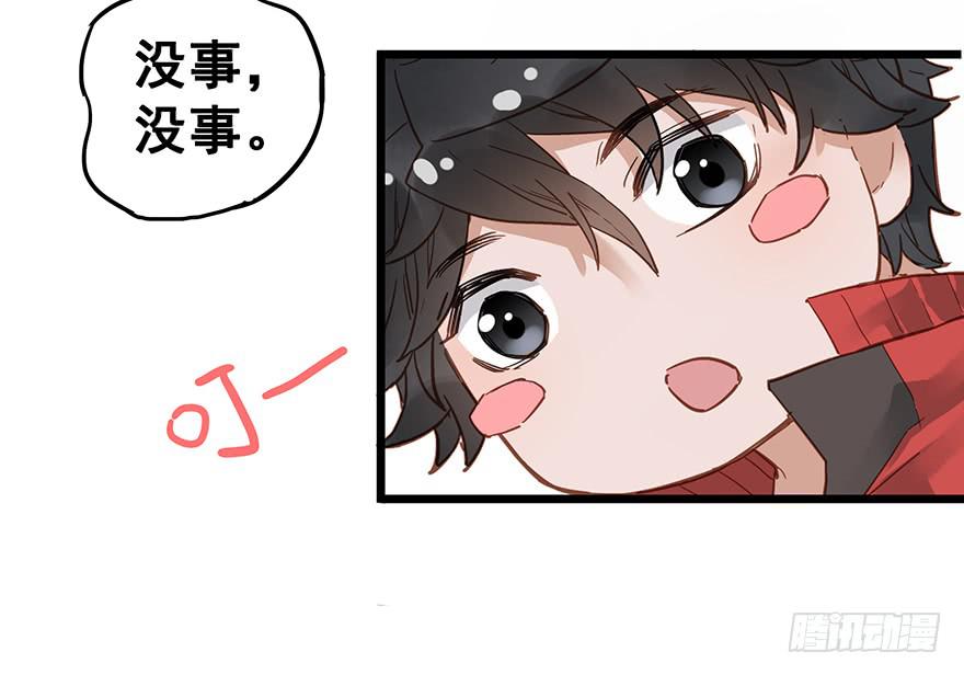 《贩卖大师》漫画最新章节第二十七话免费下拉式在线观看章节第【31】张图片