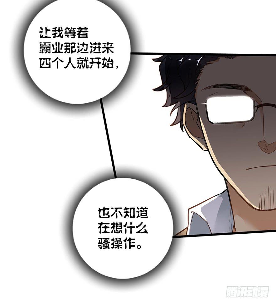 《贩卖大师》漫画最新章节第二十九话免费下拉式在线观看章节第【10】张图片