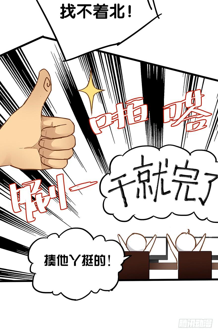 《贩卖大师》漫画最新章节第二十九话免费下拉式在线观看章节第【13】张图片