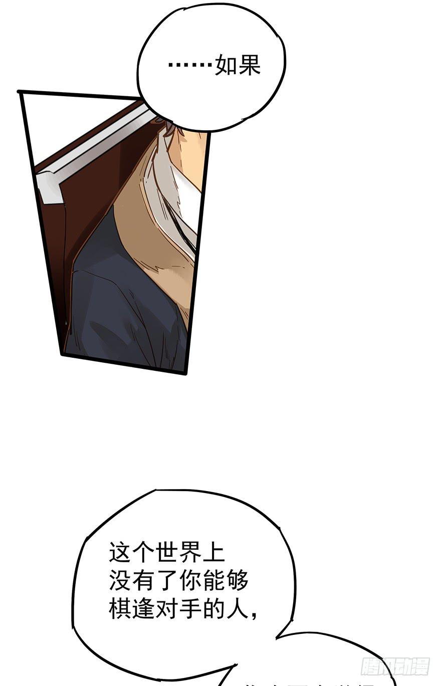 《贩卖大师》漫画最新章节第二十九话免费下拉式在线观看章节第【17】张图片