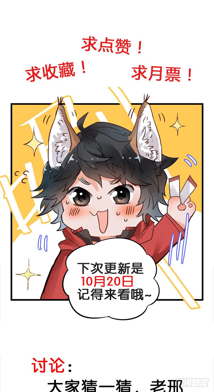 《贩卖大师》漫画最新章节第二十九话免费下拉式在线观看章节第【21】张图片