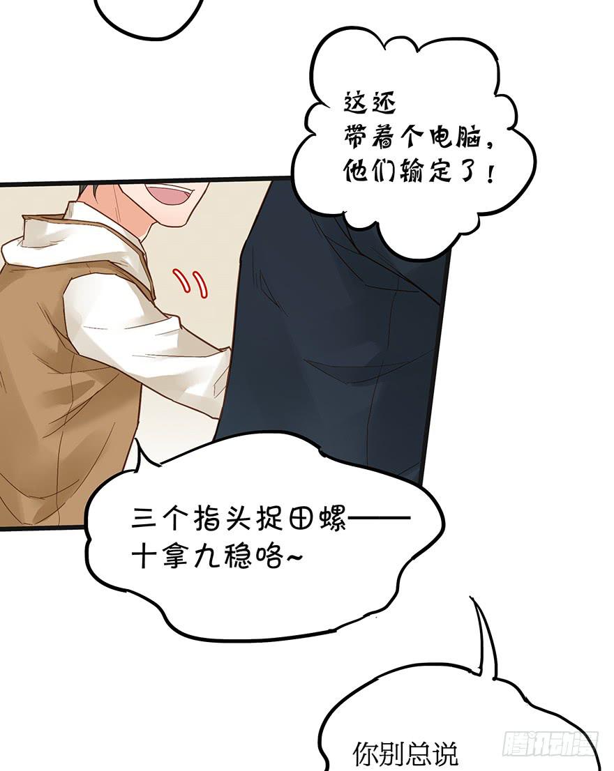 《贩卖大师》漫画最新章节第二十九话免费下拉式在线观看章节第【8】张图片