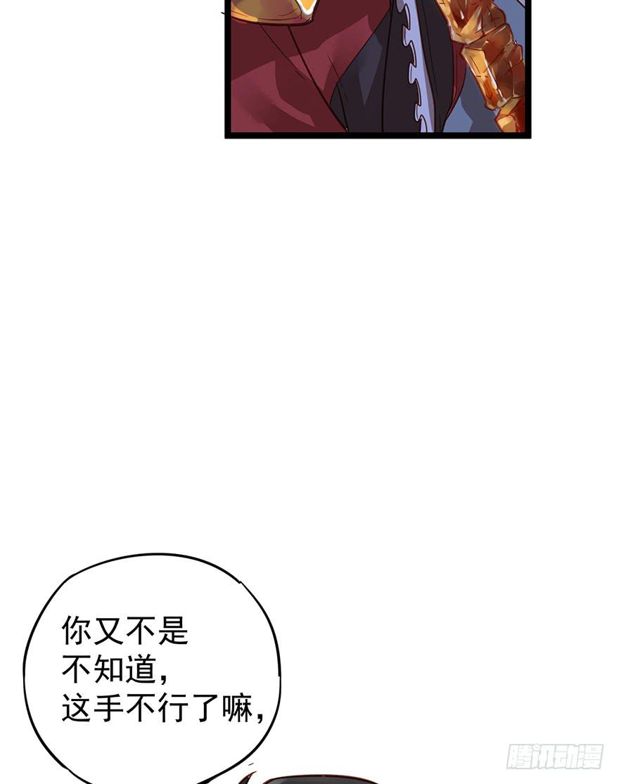 《贩卖大师》漫画最新章节第四话免费下拉式在线观看章节第【13】张图片