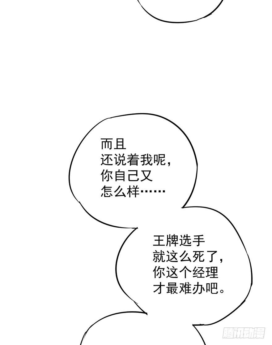 《贩卖大师》漫画最新章节第四话免费下拉式在线观看章节第【15】张图片