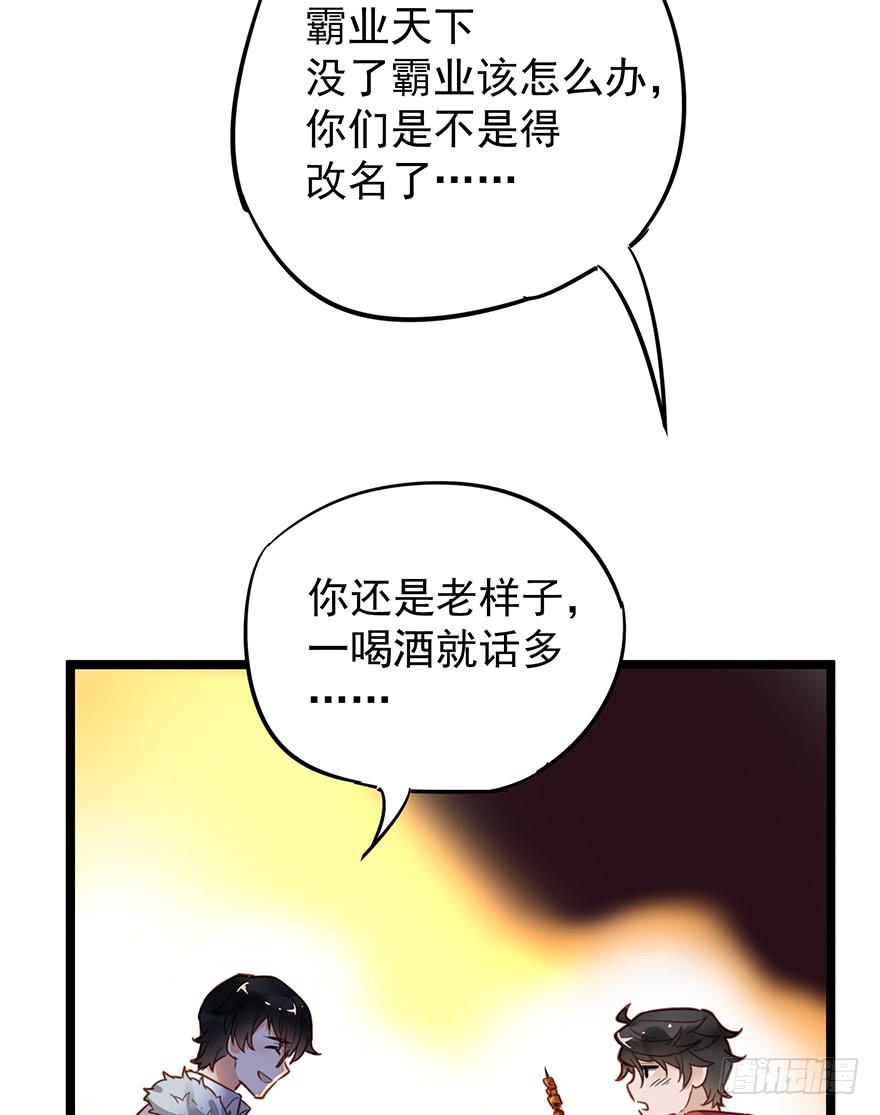 《贩卖大师》漫画最新章节第四话免费下拉式在线观看章节第【16】张图片