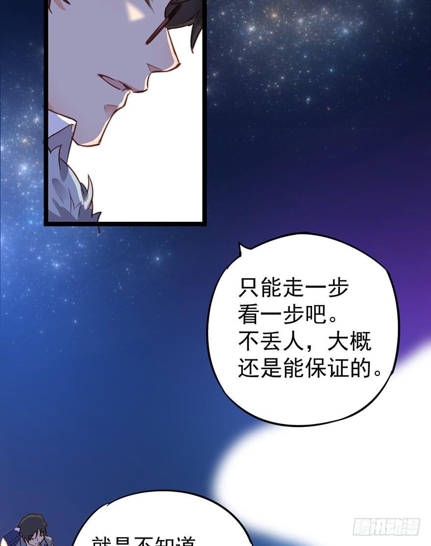 《贩卖大师》漫画最新章节第四话免费下拉式在线观看章节第【18】张图片