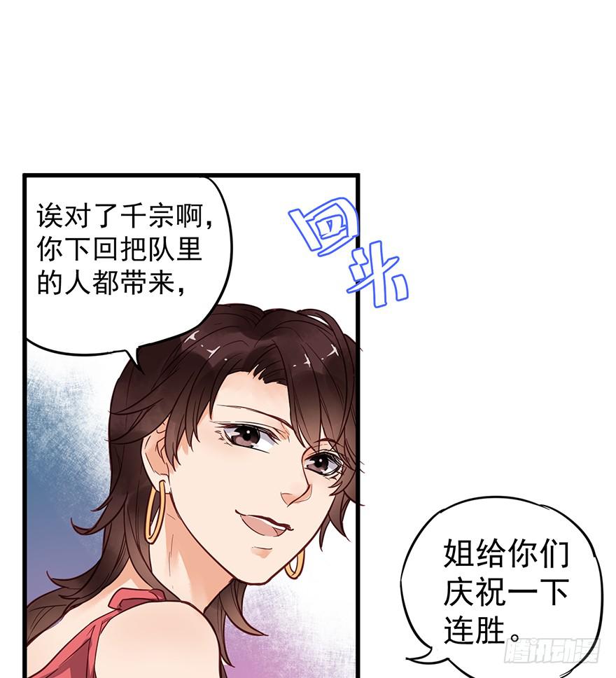 《贩卖大师》漫画最新章节第四话免费下拉式在线观看章节第【31】张图片