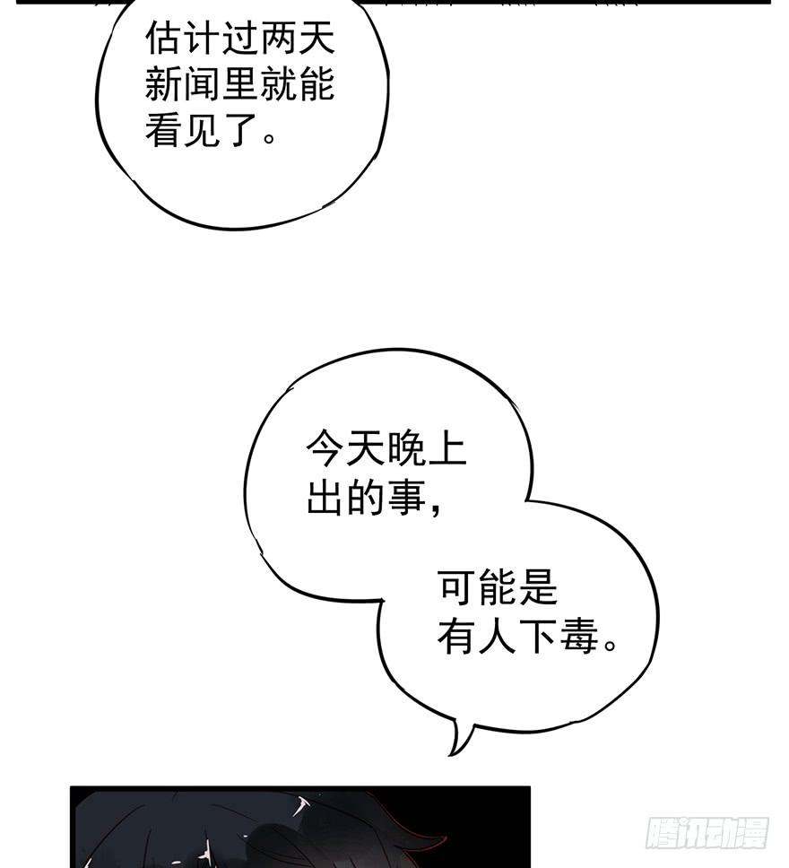 《贩卖大师》漫画最新章节第四话免费下拉式在线观看章节第【34】张图片