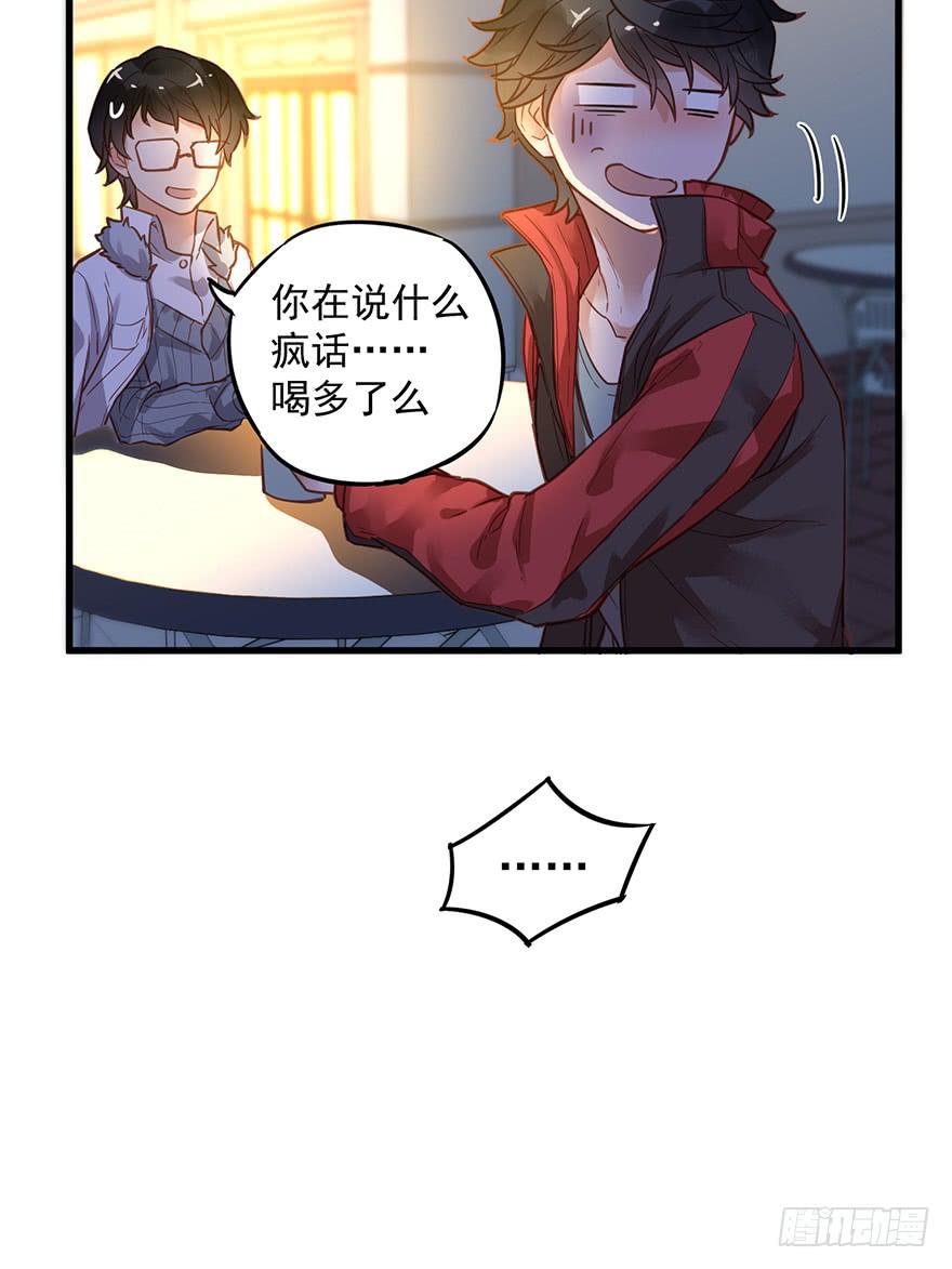 《贩卖大师》漫画最新章节第四话免费下拉式在线观看章节第【47】张图片