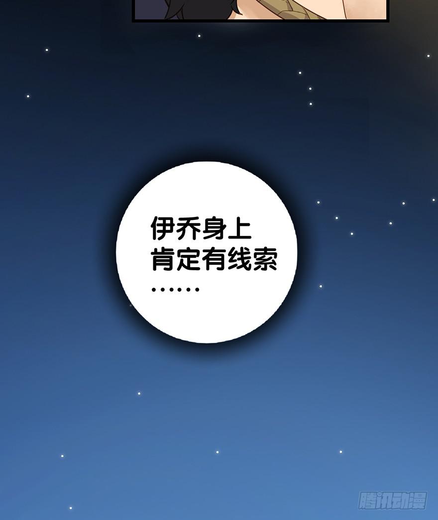 《贩卖大师》漫画最新章节第四话免费下拉式在线观看章节第【51】张图片