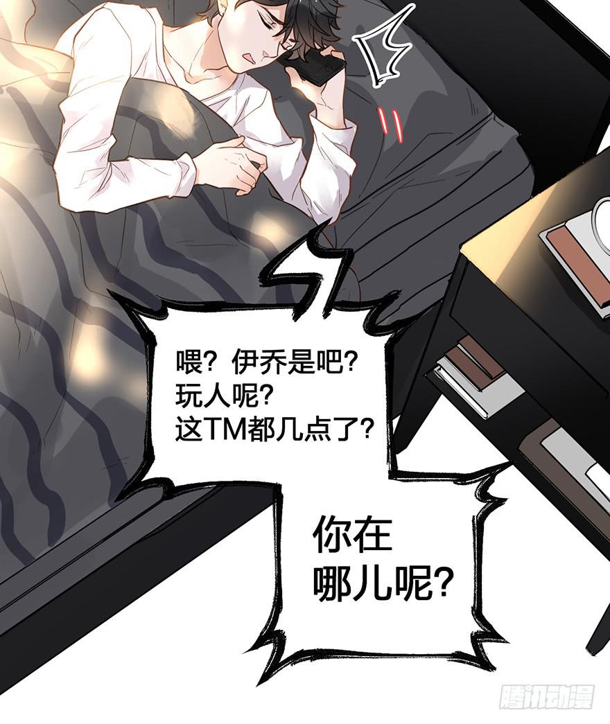 《贩卖大师》漫画最新章节第四话免费下拉式在线观看章节第【58】张图片