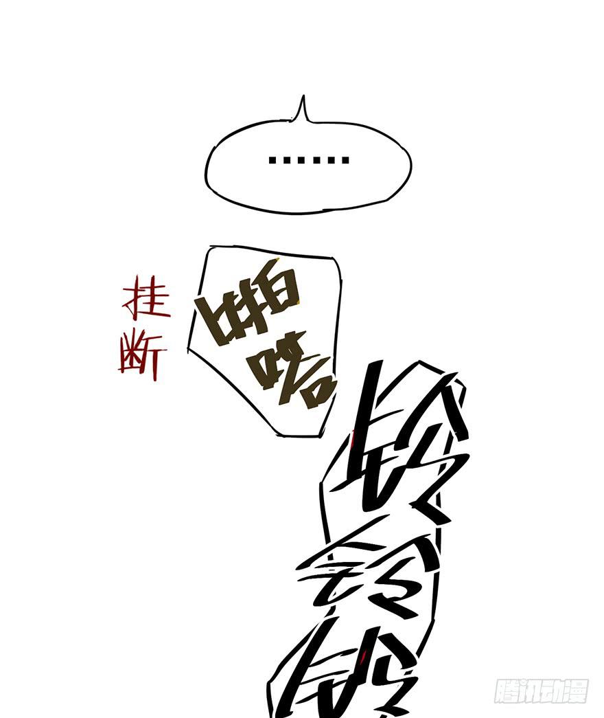 《贩卖大师》漫画最新章节第四话免费下拉式在线观看章节第【59】张图片