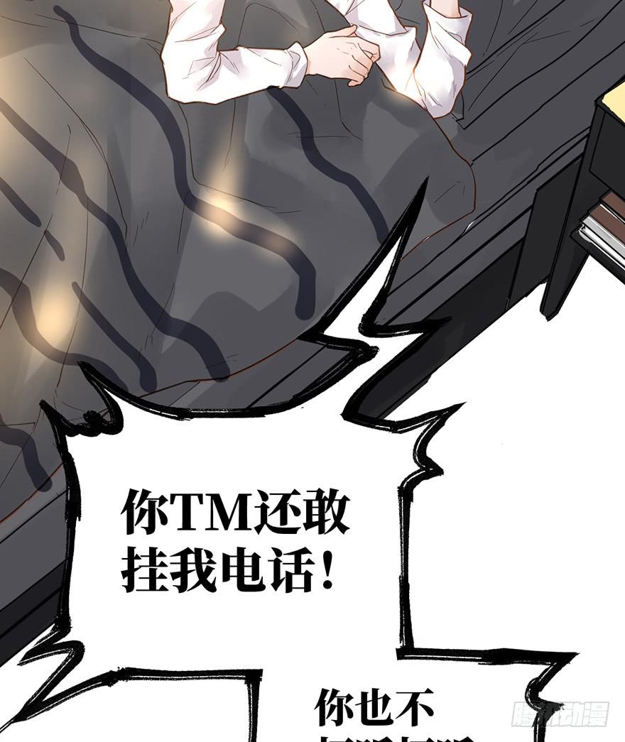 《贩卖大师》漫画最新章节第四话免费下拉式在线观看章节第【61】张图片