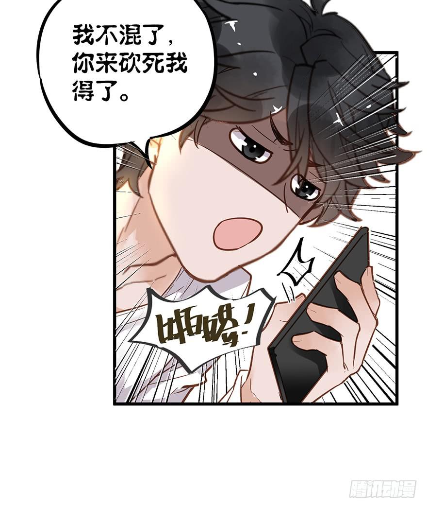 《贩卖大师》漫画最新章节第四话免费下拉式在线观看章节第【63】张图片