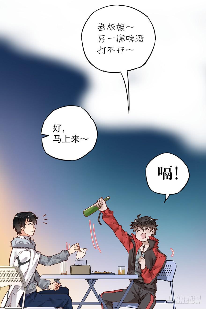 《贩卖大师》漫画最新章节第四话免费下拉式在线观看章节第【7】张图片