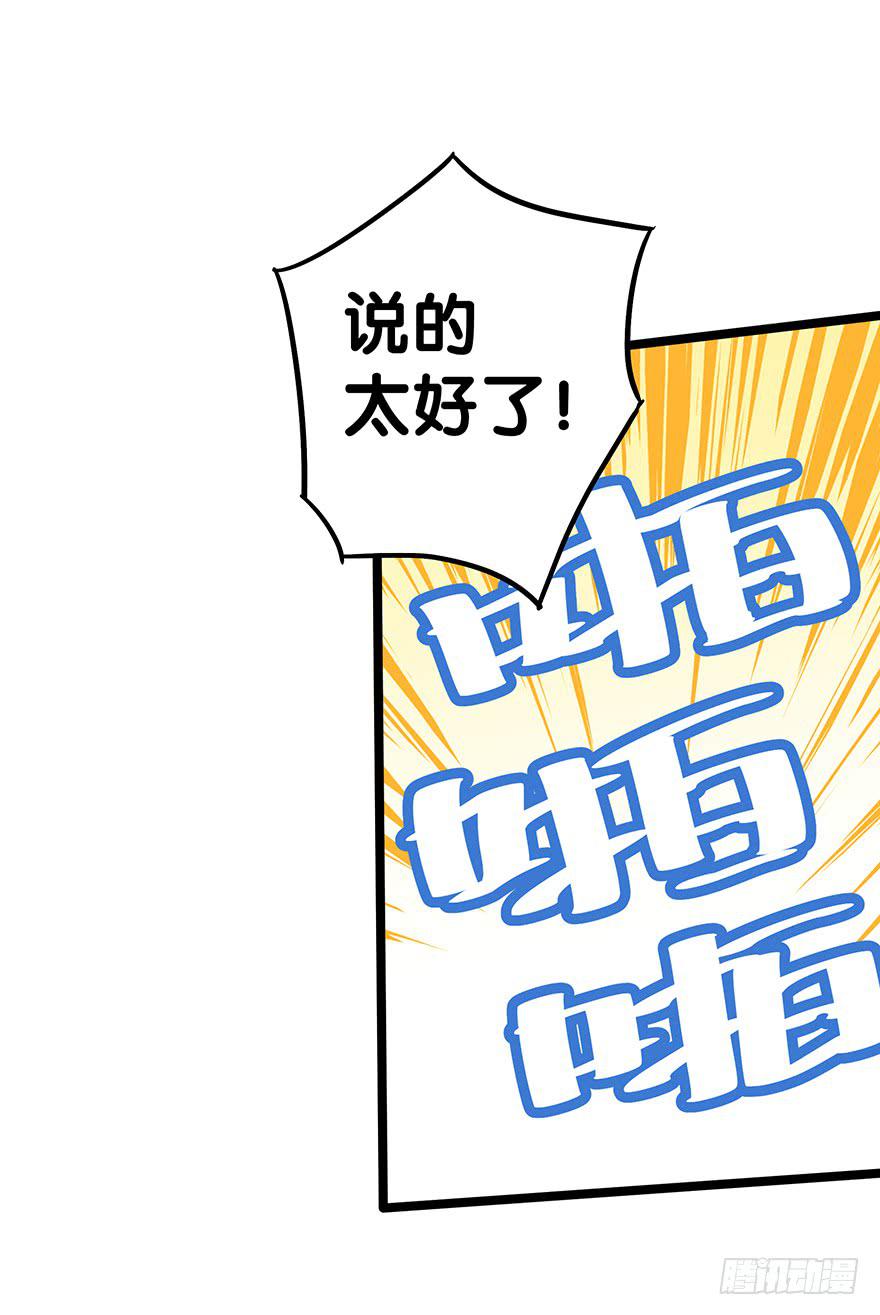 《贩卖大师》漫画最新章节第三十一话免费下拉式在线观看章节第【22】张图片