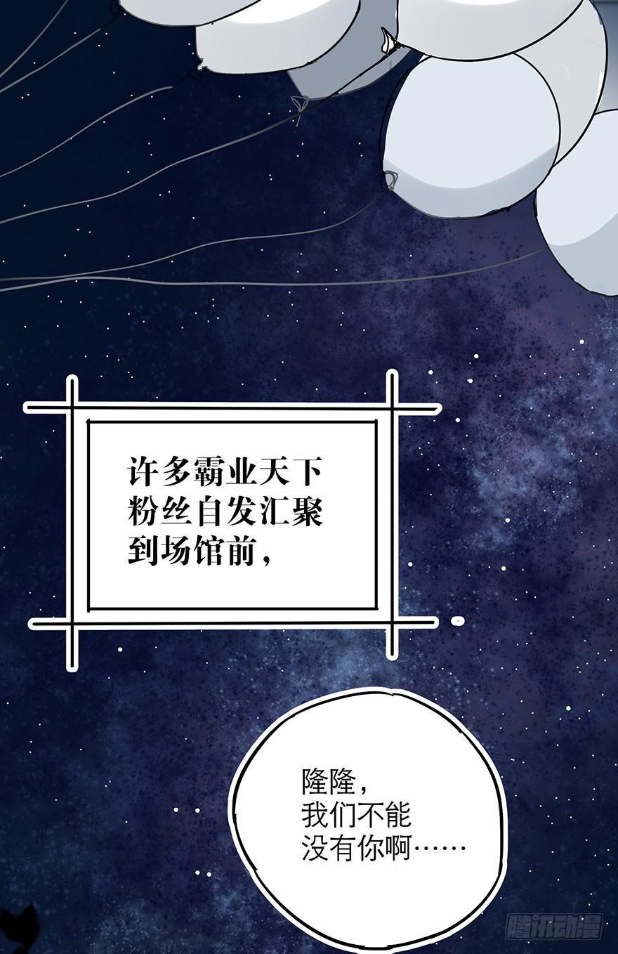 《贩卖大师》漫画最新章节第三十三话免费下拉式在线观看章节第【36】张图片