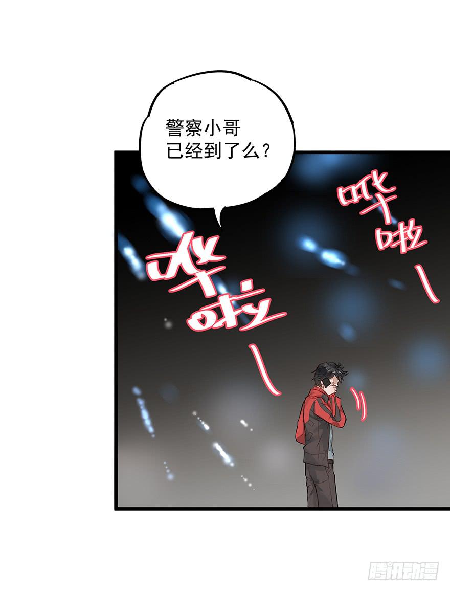 《贩卖大师》漫画最新章节第三十六话免费下拉式在线观看章节第【13】张图片