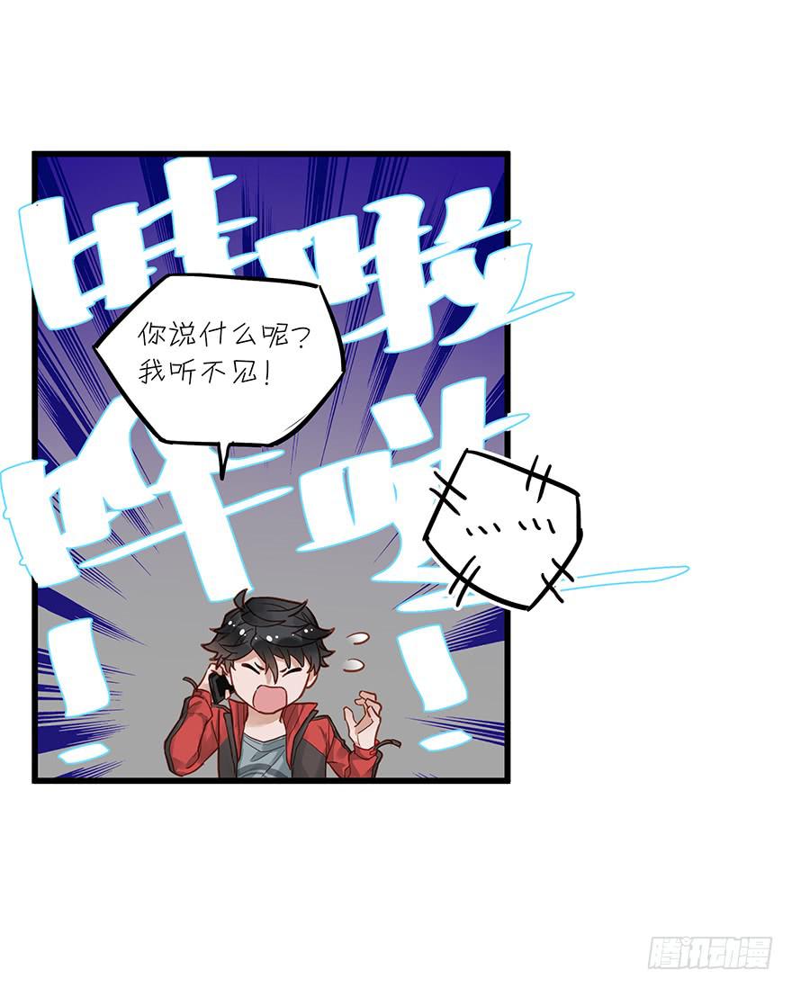 《贩卖大师》漫画最新章节第三十六话免费下拉式在线观看章节第【16】张图片