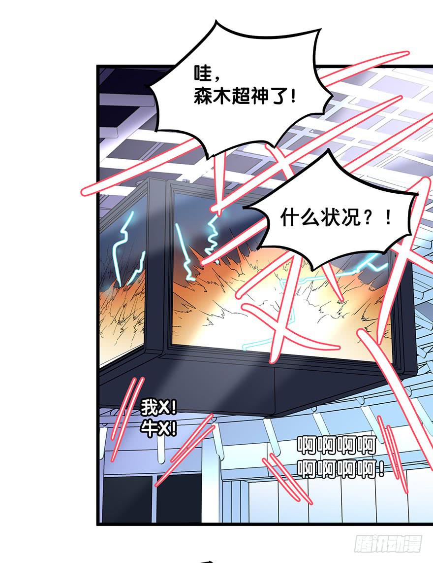 《贩卖大师》漫画最新章节第三十六话免费下拉式在线观看章节第【17】张图片