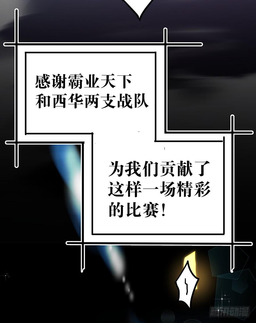 《贩卖大师》漫画最新章节第三十六话免费下拉式在线观看章节第【29】张图片